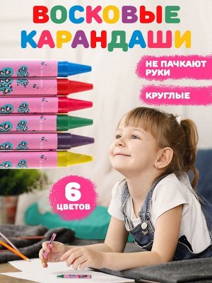 Восковые мелки - карандаши «Минни Маус», 6 цветов