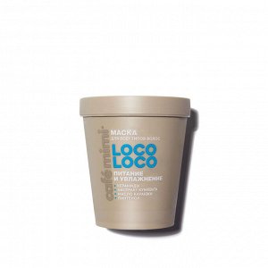 Маска для волос "LOCO-LOCO" питание и увлажнение, 200 мл
