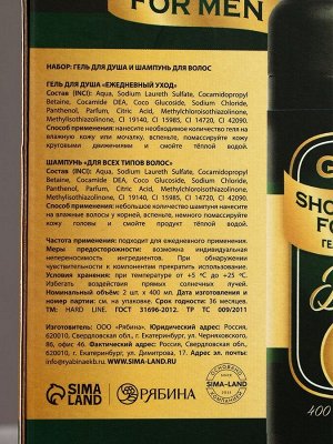 Подарочный набор Gold Beer, гель для душа и шампунь для волос, 2x400 мл, HARD LINE