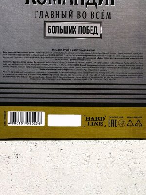 Подарочный набор «Командир», гель для душа и шампунь для волос коньяк, 2x250 мл, Чистое счастье