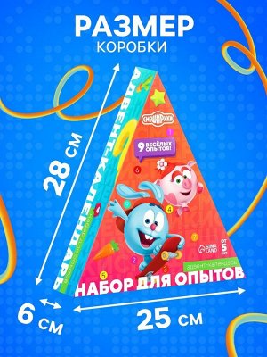 Адвент - календарь «Смешарики», детский, 9 окошек с подарками: 9 опытов