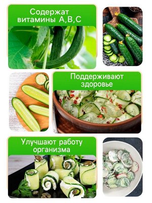 Семена Огурец "Китайские змеи", 0,4 г