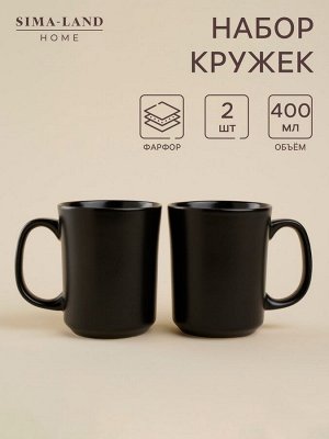 Sima-Land Home Кружки SL Home «Дарк», 400 мл, набор 2 шт., фарфор, чёрные