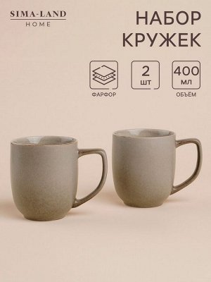 Набор кружек SL Home «Мольвено», 400 мл, фарфор, 2 шт., серый
