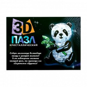 Пазл 3D «Панда», 57 деталей