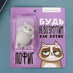 Сквиш-антистресс «Будь невозмутим как котик»