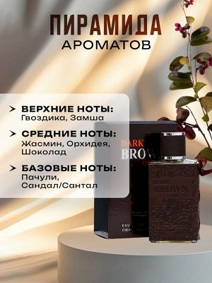 Туалетная вода Dark Brown Orciid, 80 мл