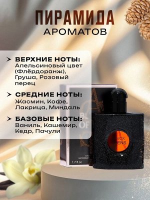 Туалетная вода женская Blvck Opens, 50 мл