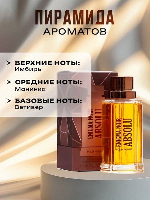 Туалетная вода мужская I'm The One, 100 мл
