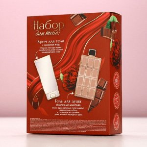 Подарочный набор косметики «Насладись моментом», гель для душа 300 мл и крем для тела 200 мл, ЧИСТОЕ СЧАСТЬЕ