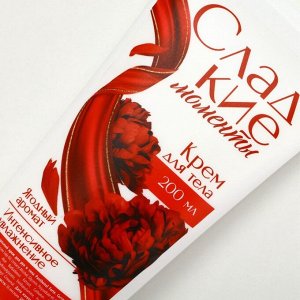 Подарочный набор косметики «8 марта: Насладись моментом», гель для душа 300 мл и крем для тела 200 мл, ЧИСТОЕ СЧАСТЬЕ