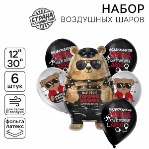 Воздушные шары, набор «Горячие желания, Тэди», латекс, фольгированные, 6 шт.