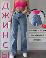 ДЖИНСЫ ЖЕНСКИЕ