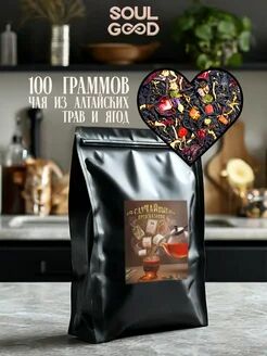 Чай листовой "Тайный подарок"