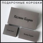 Подарочные КОРОБКИ