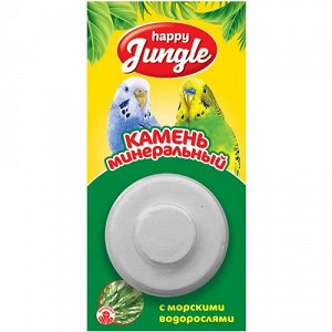 Happy Jungle Минеральный камень д/птиц с водорослями 14гр (1/50)