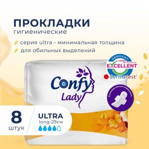 CONFY Lady Гигиенические женские прокладки ULTRA LONG 8 шт