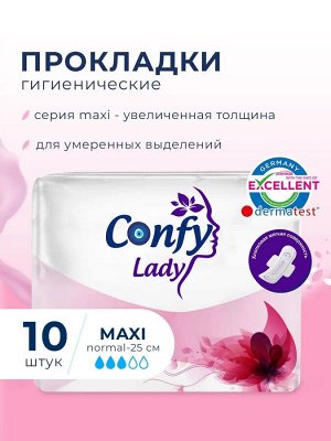 CONFY Lady Гигиенические женские прокладки MAXI NORMAL 10 шт