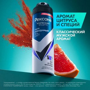 Рексона Мужской Дезодорант-спрей "Ультра Невидимый" 150 мл