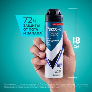 Рексона Мужской Антиперспирант-аэрозоль "Ультра Невидимый" 150 мл