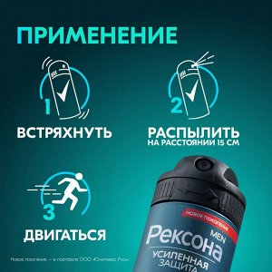 Рексона Мужской Дезодорант-спрей "Ультра Невидимый" 150 мл