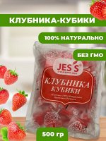 Конфеты клубника   желейные кубики, JESS, 500 гр