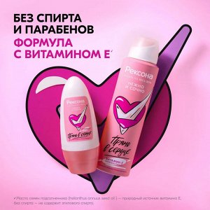Рексона Женский Антиперспирант-шарик "Нежно и сочно" 50 мл