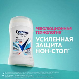 Рексона Женский Антиперспирант-стик "Без запаха" 40 мл