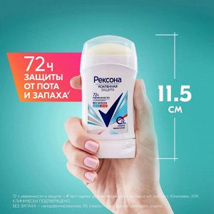 Рексона Женский Антиперспирант-стик "Без запаха" 40 мл