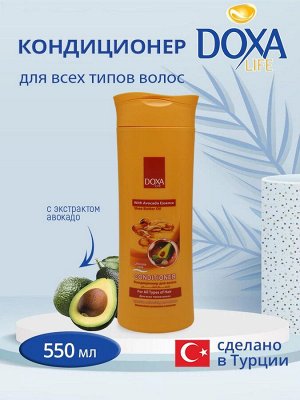 DOXA LIFE Кондиционер д/волос 550мл