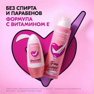 Рексона Женский дезодорант-спрей "Нежно и сочно" 150 мл