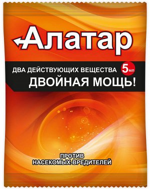 Алатар 5мл от вредителей