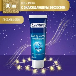 CONTEX Long Love (с охлаждающим эффектом) Интим гель-смазка 30мл
