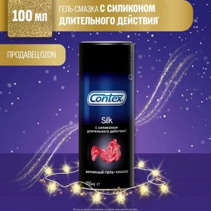 CONTEX SILK (силиконовый) Интим гель-смазка 100мл