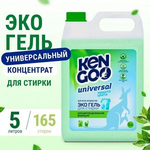 KENGOO ЭКО Гель концентрат для стирки  белья в канистре, 5л