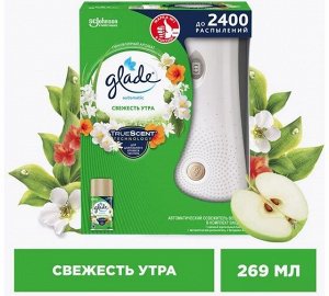 GLADE Automatic осн. блок Свежесть утра 269мл