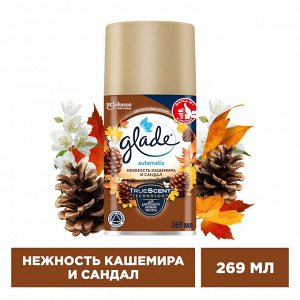 GLADE Automatic см. баллон Нежность кашемира и Сандал 269мл