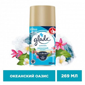 GLADE Automatic см. баллон Океанский Оазис 269мл