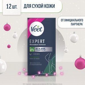 VEET Expert восковые полоски для сухой кожи, 12 шт.