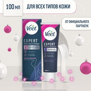 VEET Expert крем для депил. для всех типов кожи 100мл