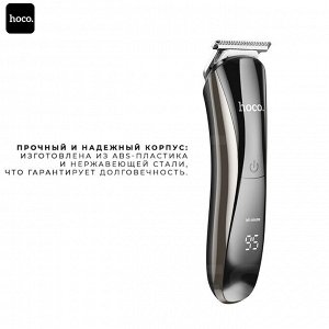 Машинка для стрижки волос Hoco DAR66 Hair Clipper IPX6