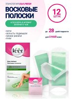 VEET Восковые полоски для сухой кожи c технологией Easy Gel-wax 12шт