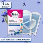 VEET Восковые полоски для чувст/кожи (линия бикини и область подмышек) Easy Gel-wax 16