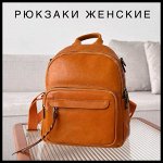 Женские рюкзаки. Кожаные, ручная работа