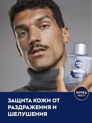 Нивея Лосьон после бритья "Успокаивающий" для чувствительной кожи 100 мл