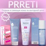 Prreti - гладкая и сияющая кожа по очень выгодной цене