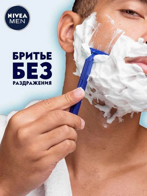 Нивея Пена для бритья Охлаждающая для чувствительной кожи, без спирта NIVEA MEN 200 мл