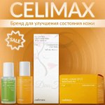 Celimax — бренд для улучшения состояния кожи