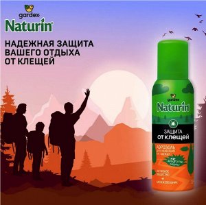 GARDEX® NATURIN® Аэрозоль от клещей на одежду с дополнительной защитой от комаров, 100 мл