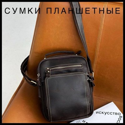 «Хозяин Барин» Сумки, кошельки, рюкзаки, ремни
